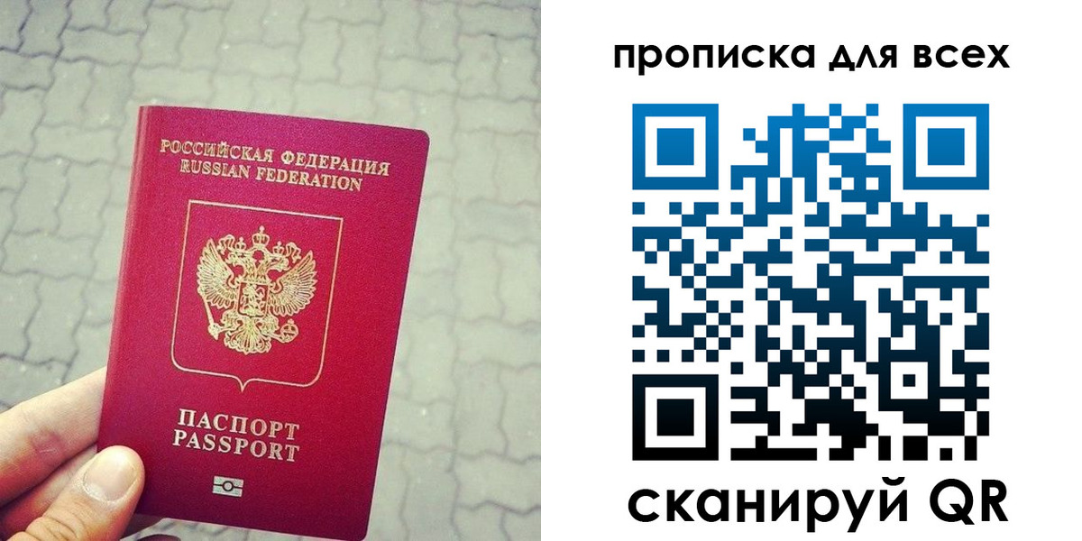 временная регистрация недорого в Могочи
