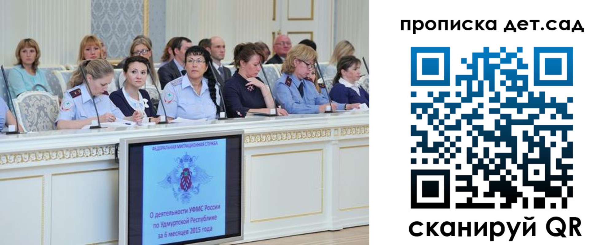прописка 2025 в Могочи